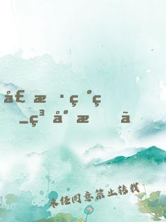 壟斷異界